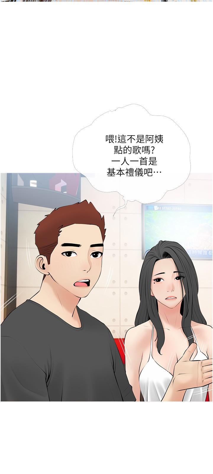 15P - 阿姨的家教课