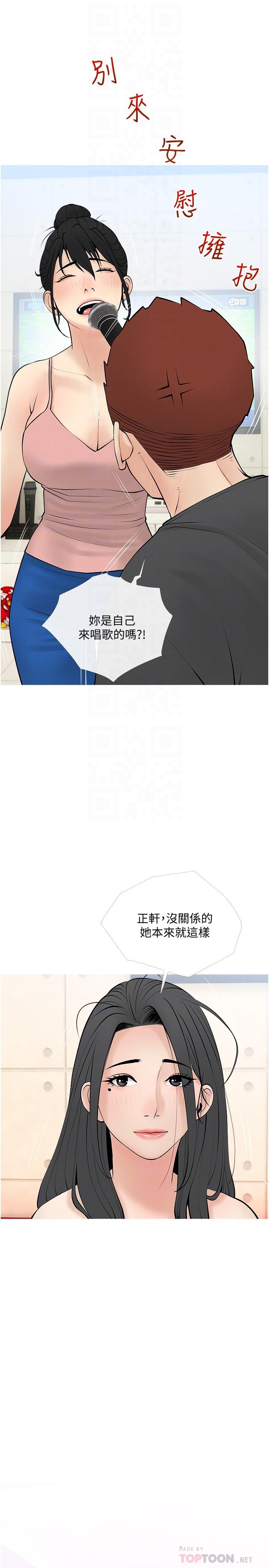 16P - 阿姨的家教课
