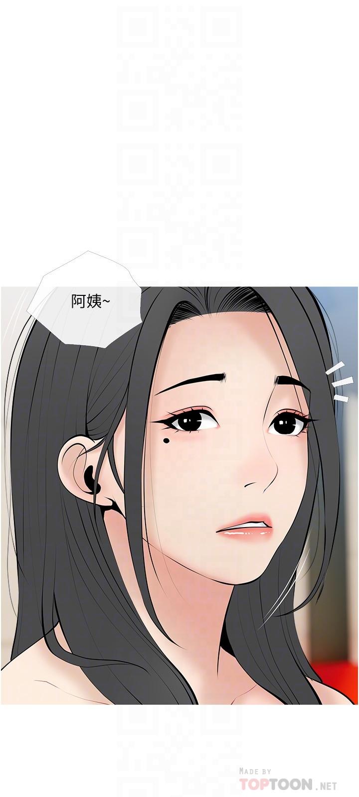 18P - 阿姨的家教课