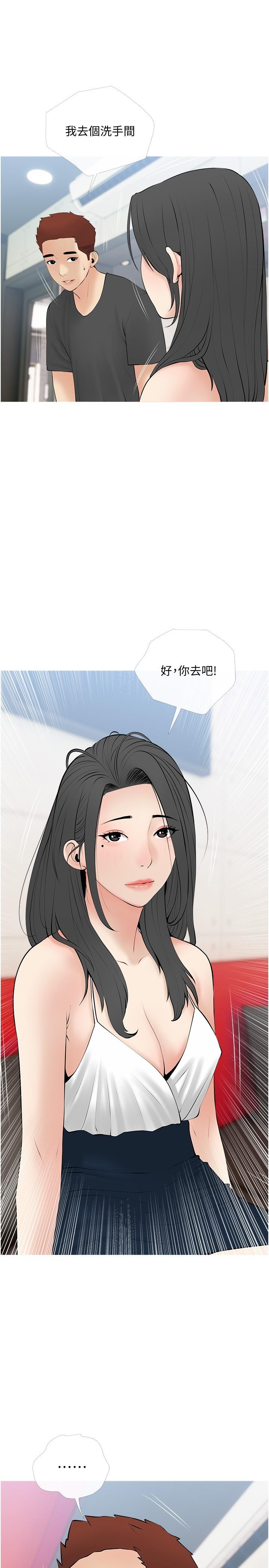 19P - 阿姨的家教课