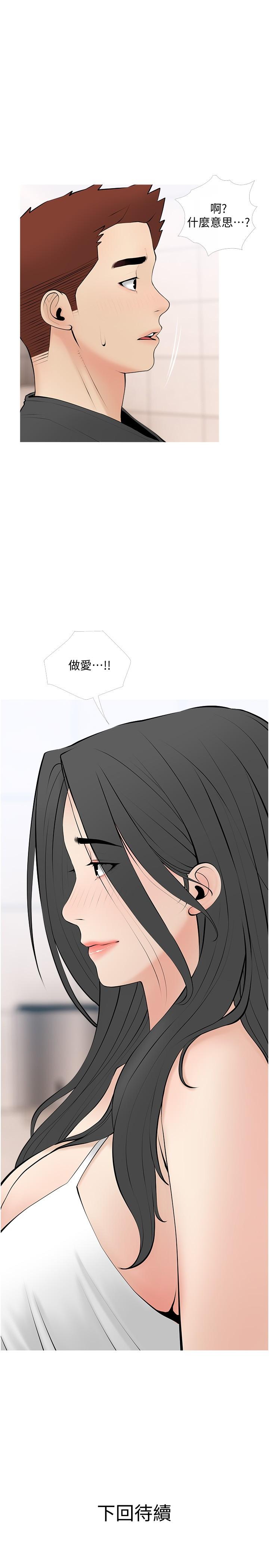 25P - 阿姨的家教课