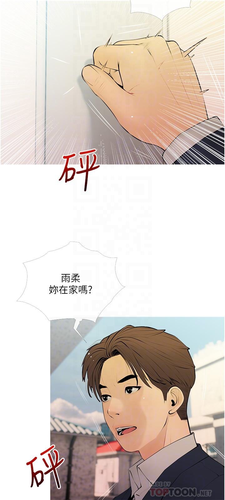 6P - 阿姨的家教课