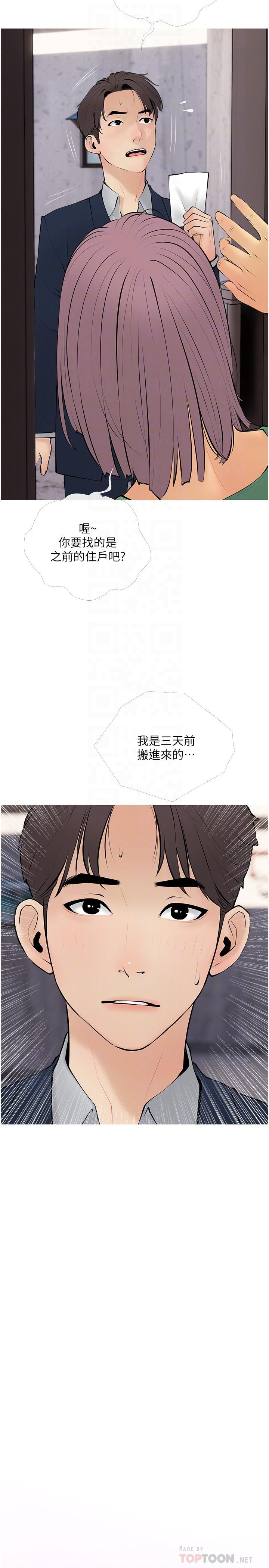 8P - 阿姨的家教课