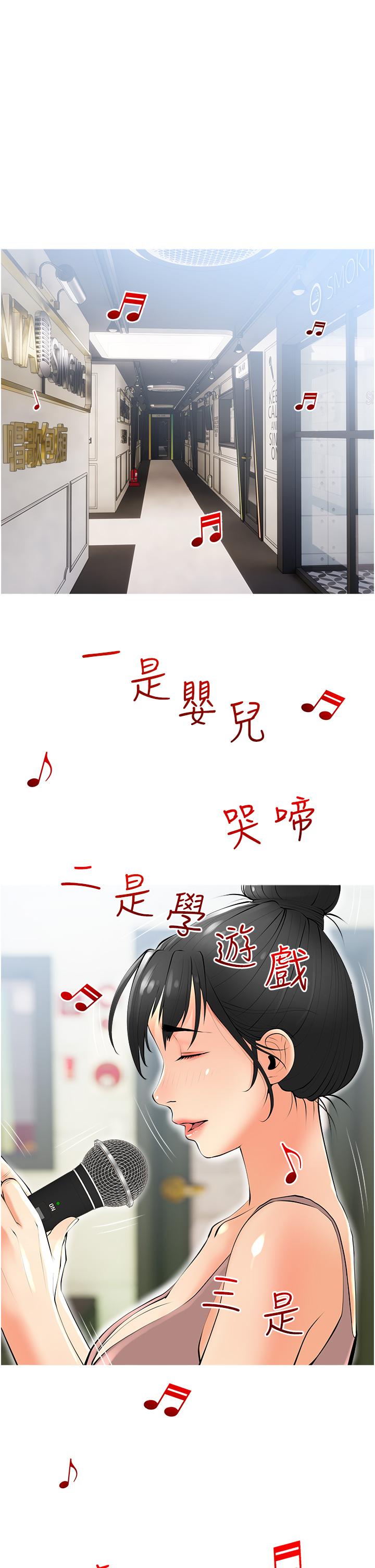 13P - 阿姨的家教课