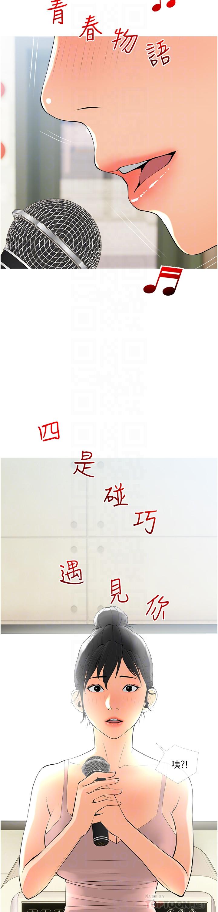 14P - 阿姨的家教课