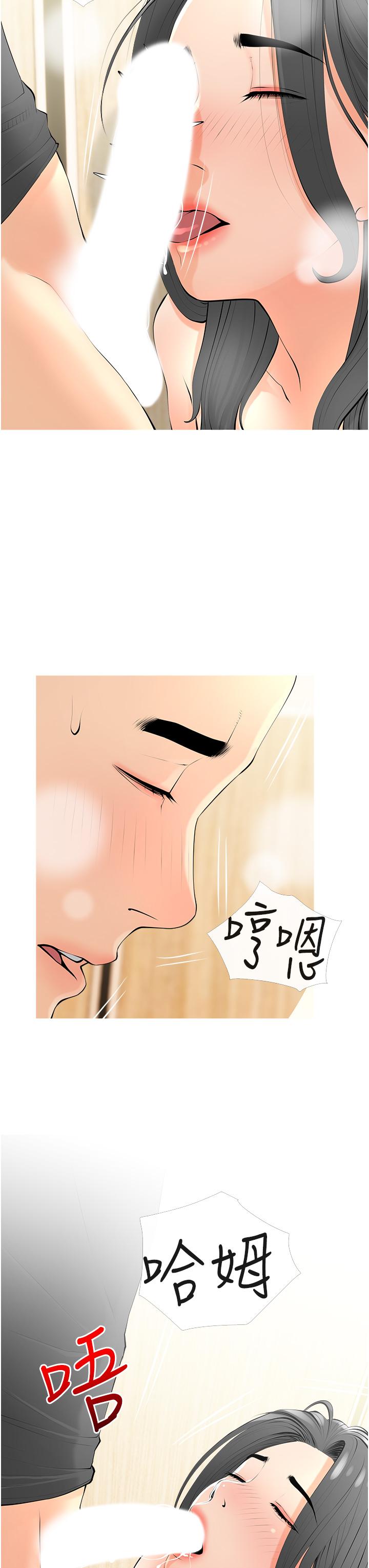 19P - 阿姨的家教课