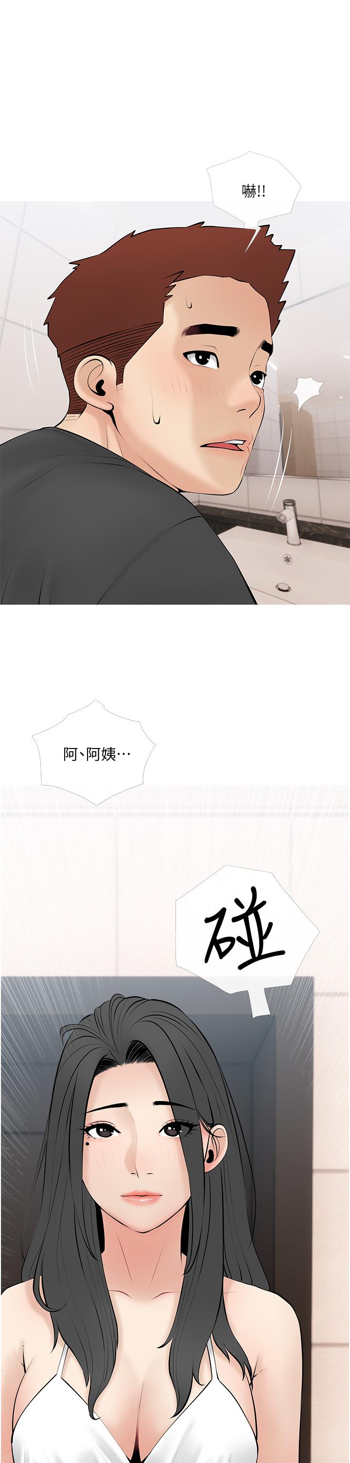 1P - 阿姨的家教课