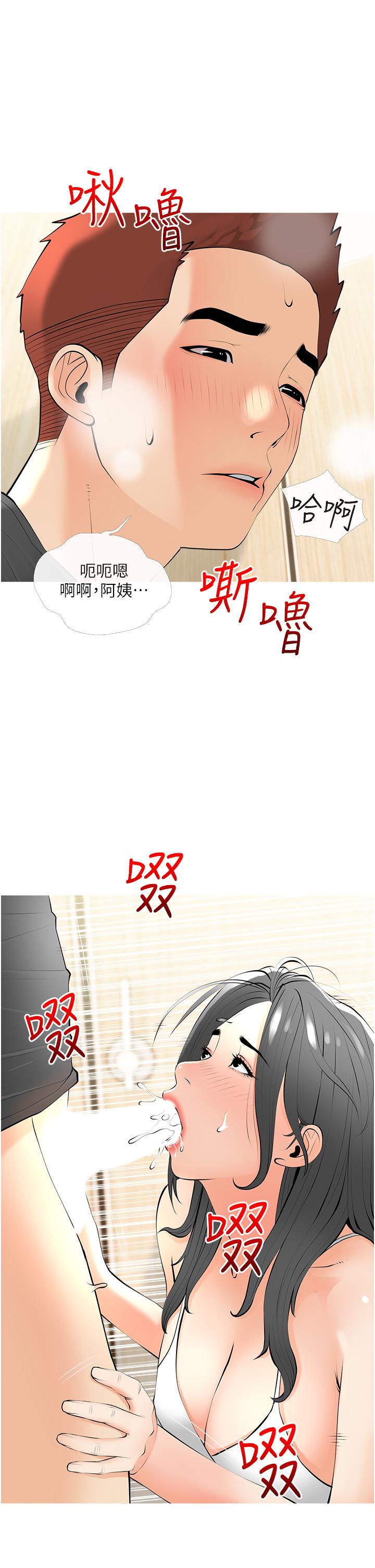 21P - 阿姨的家教课