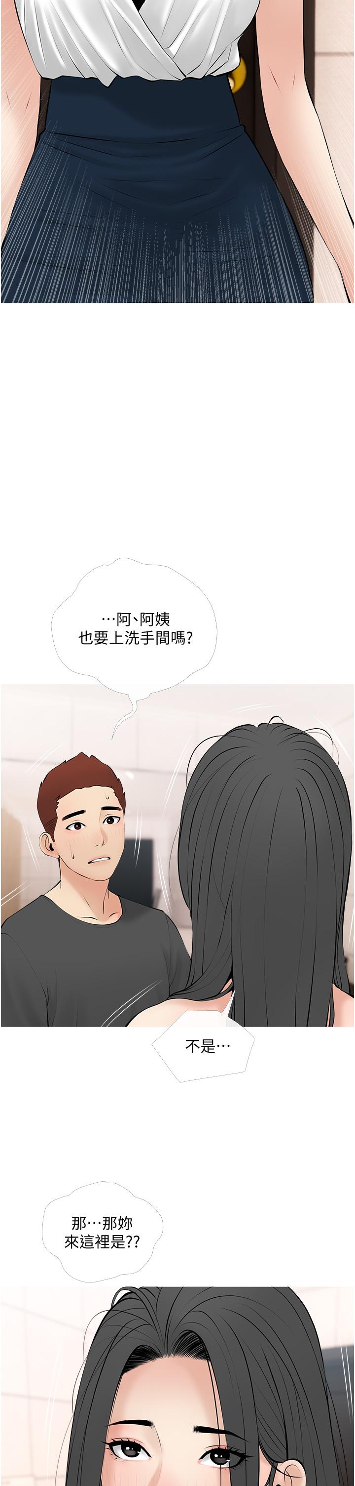 2P - 阿姨的家教课