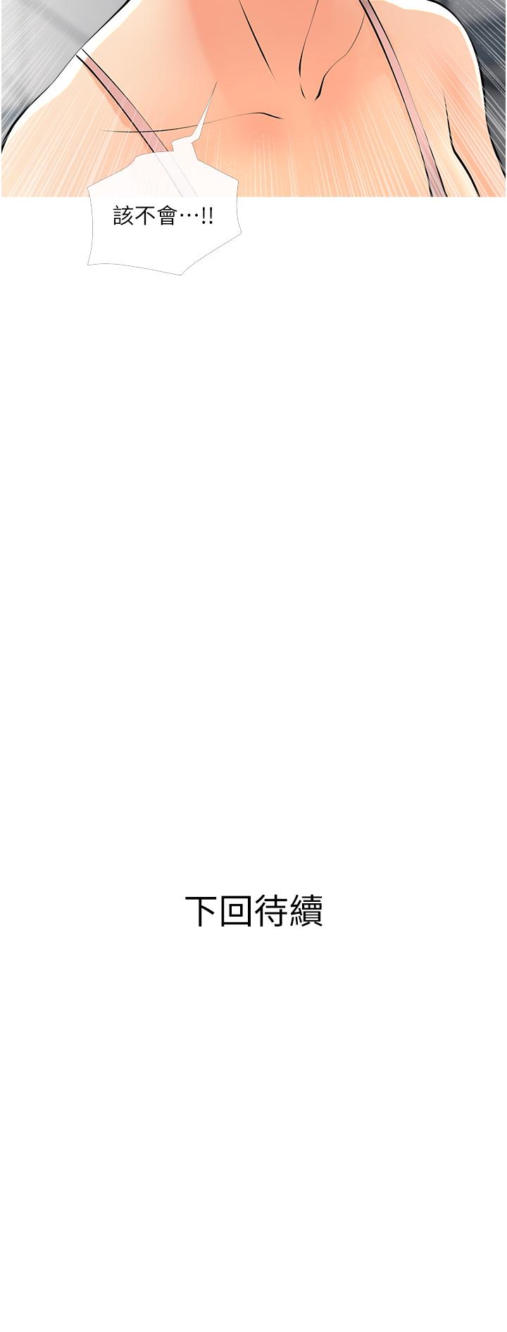34P - 阿姨的家教课