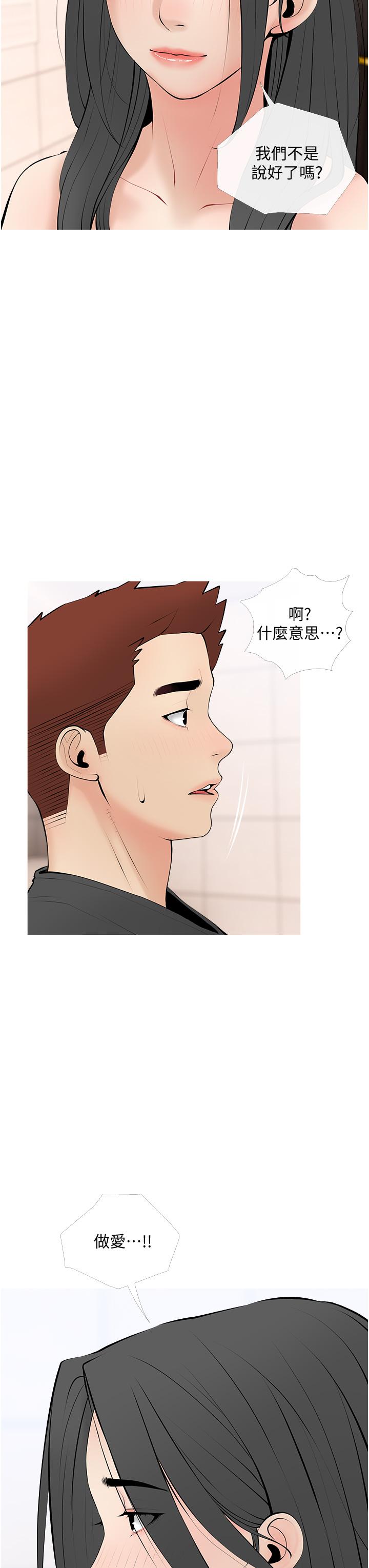 3P - 阿姨的家教课