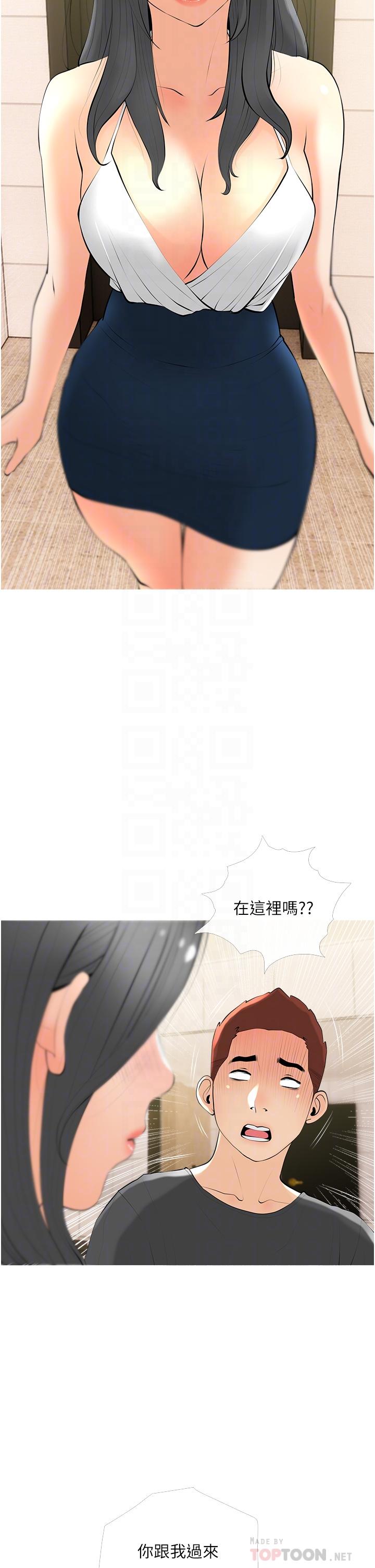 6P - 阿姨的家教课