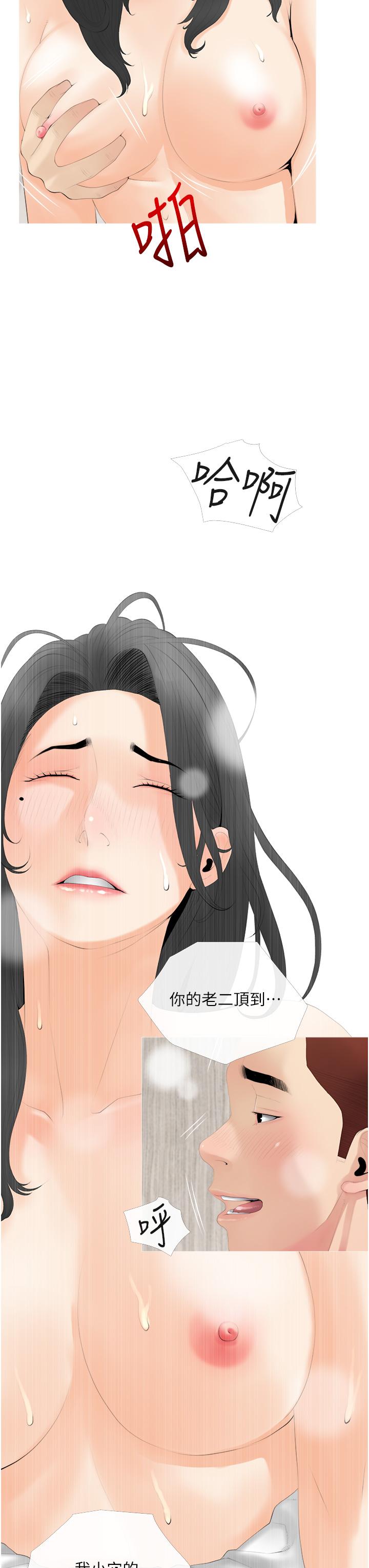 11P - 阿姨的家教课