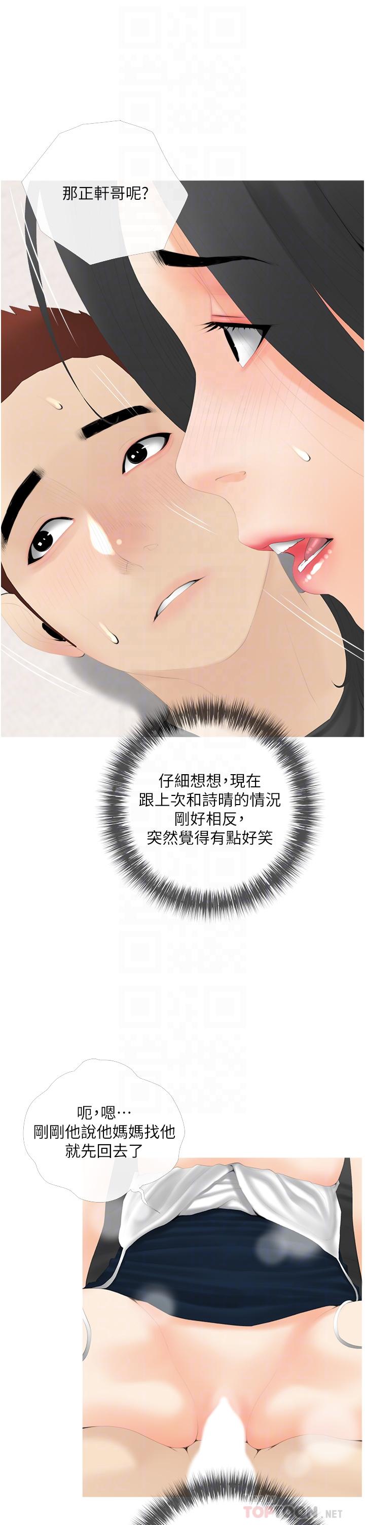 18P - 阿姨的家教课
