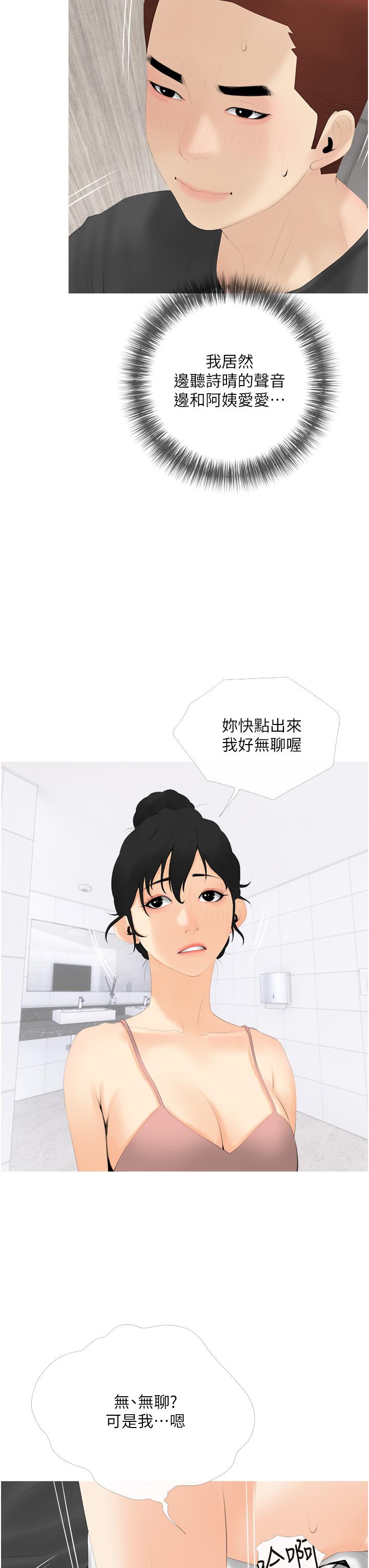 27P - 阿姨的家教课