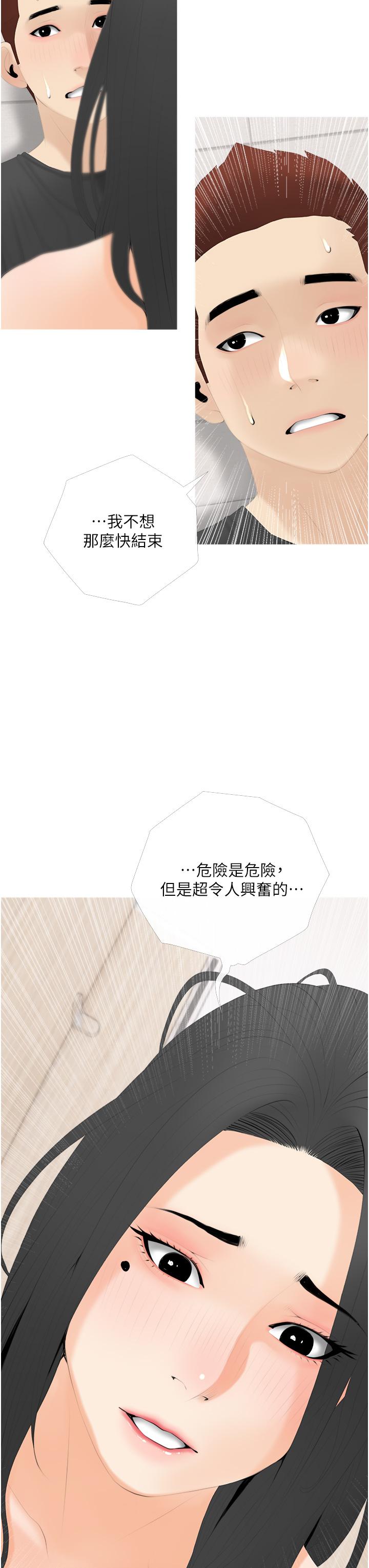 35P - 阿姨的家教课