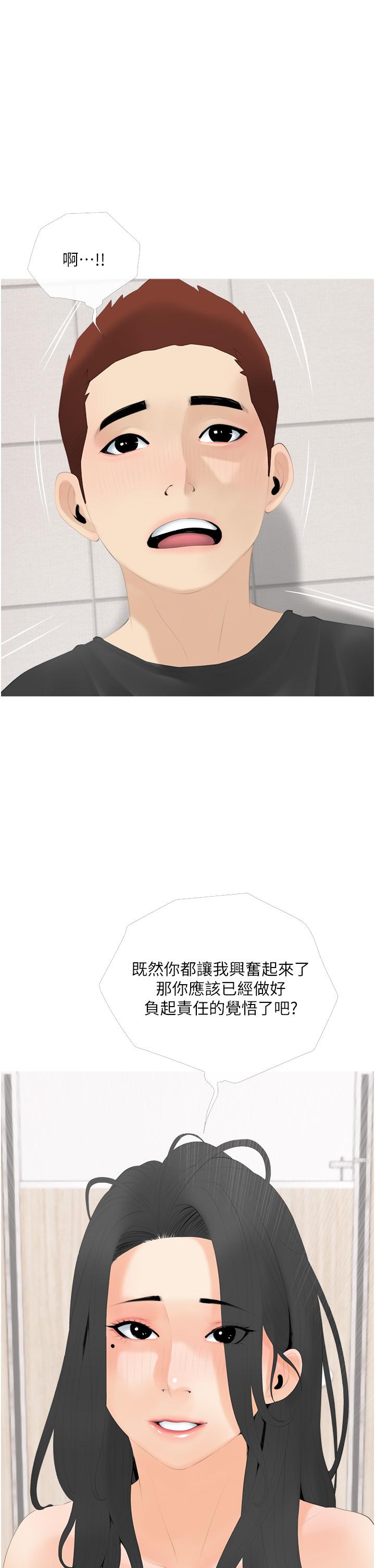 37P - 阿姨的家教课