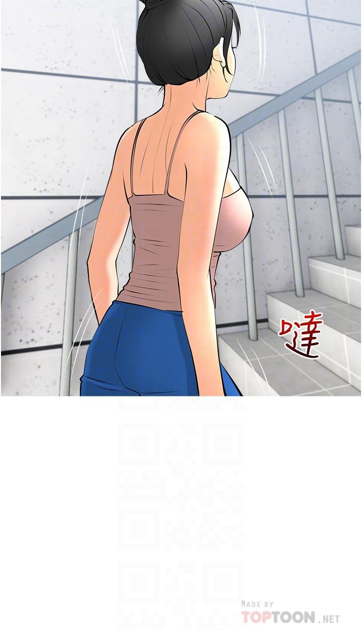 4P - 阿姨的家教课