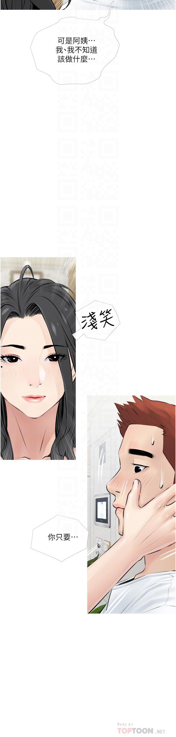 18P - 阿姨的家教课