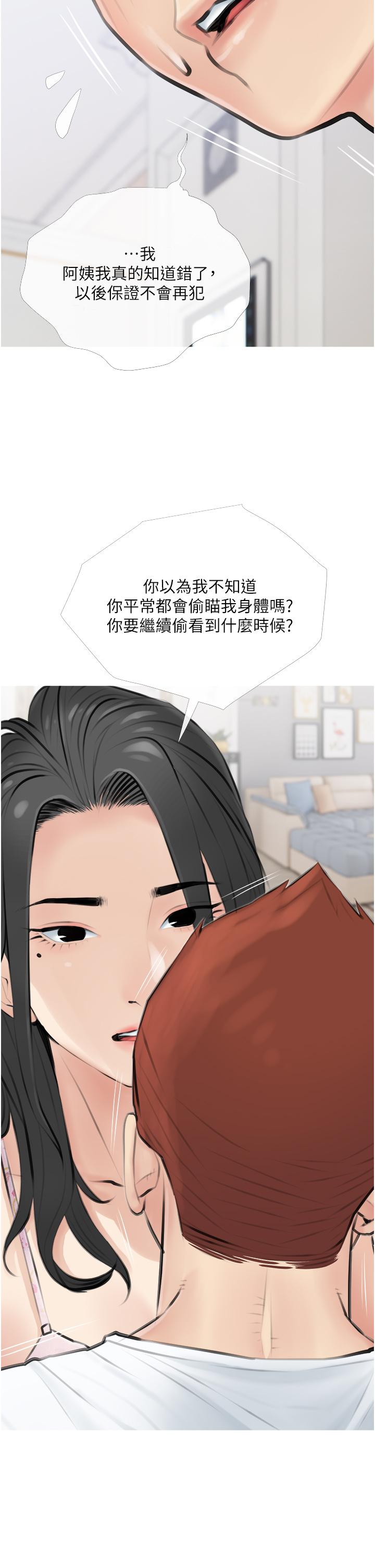 26P - 阿姨的家教课