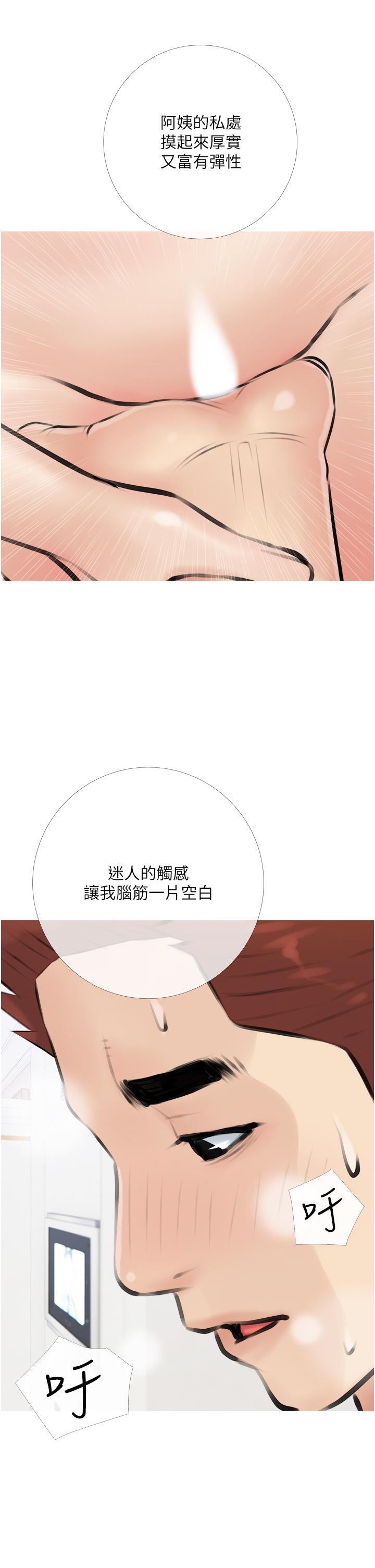 30P - 阿姨的家教课