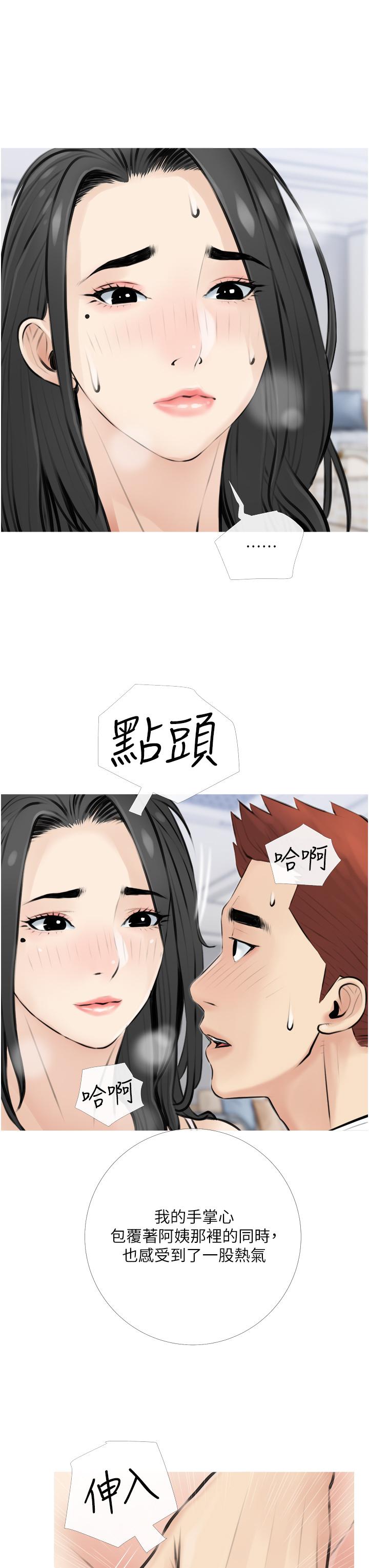 31P - 阿姨的家教课