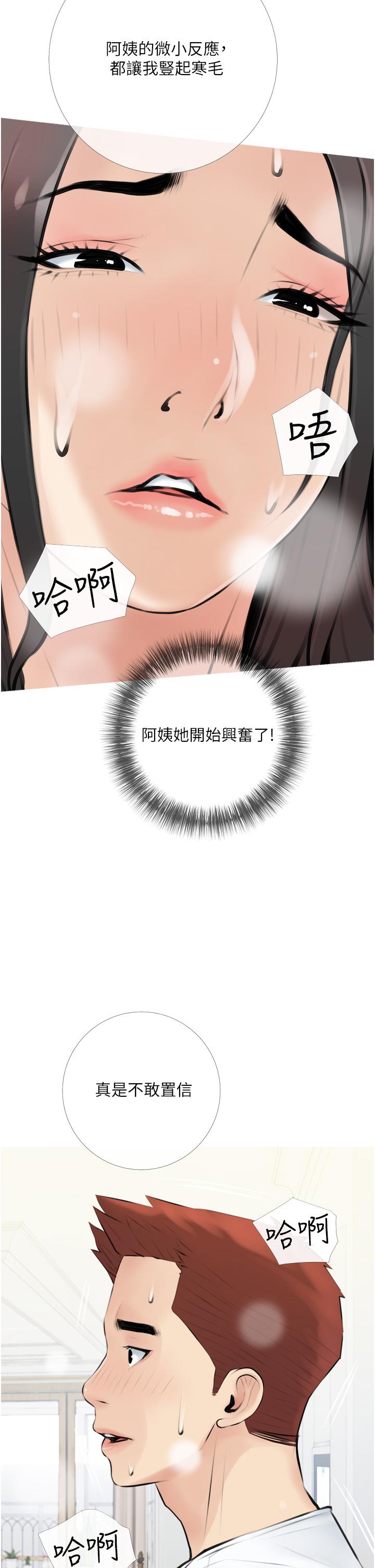 34P - 阿姨的家教课