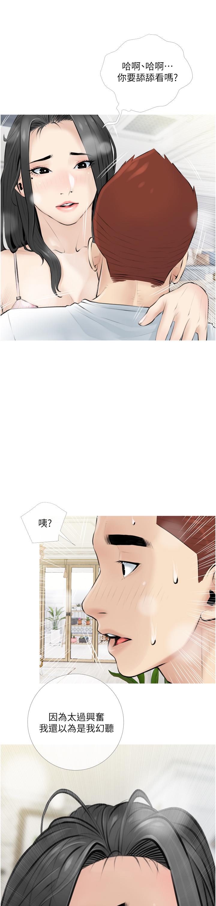 37P - 阿姨的家教课