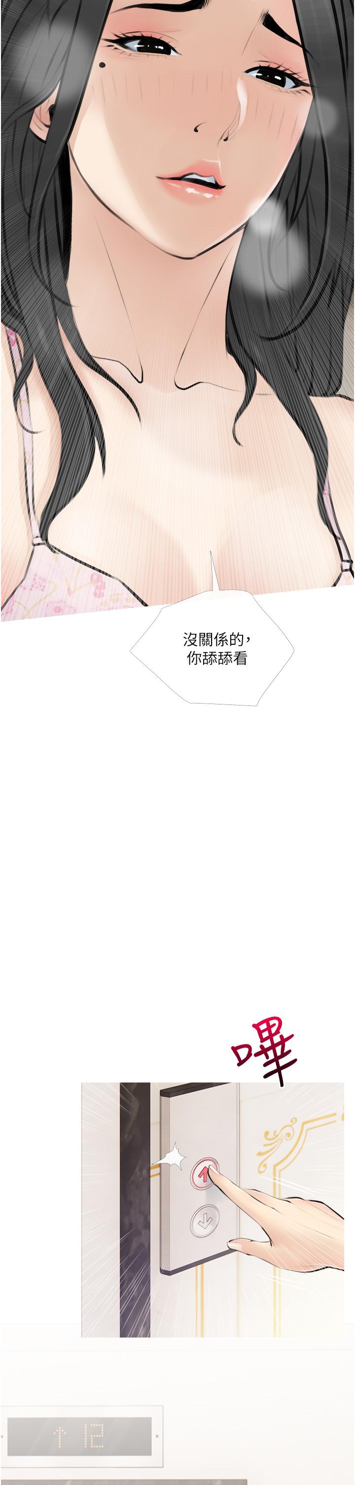 38P - 阿姨的家教课