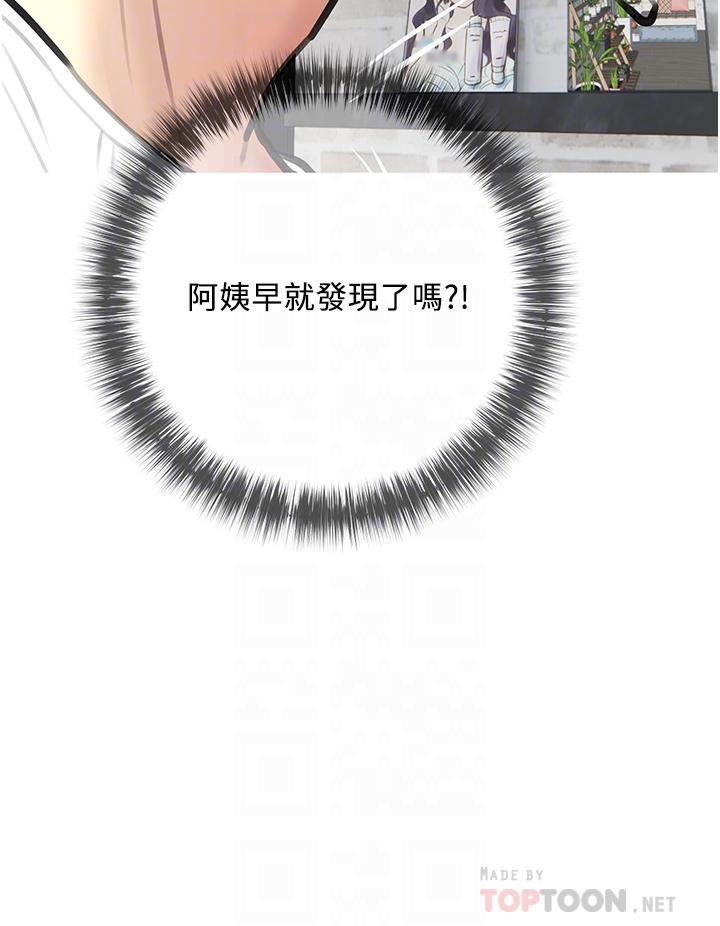 4P - 阿姨的家教课