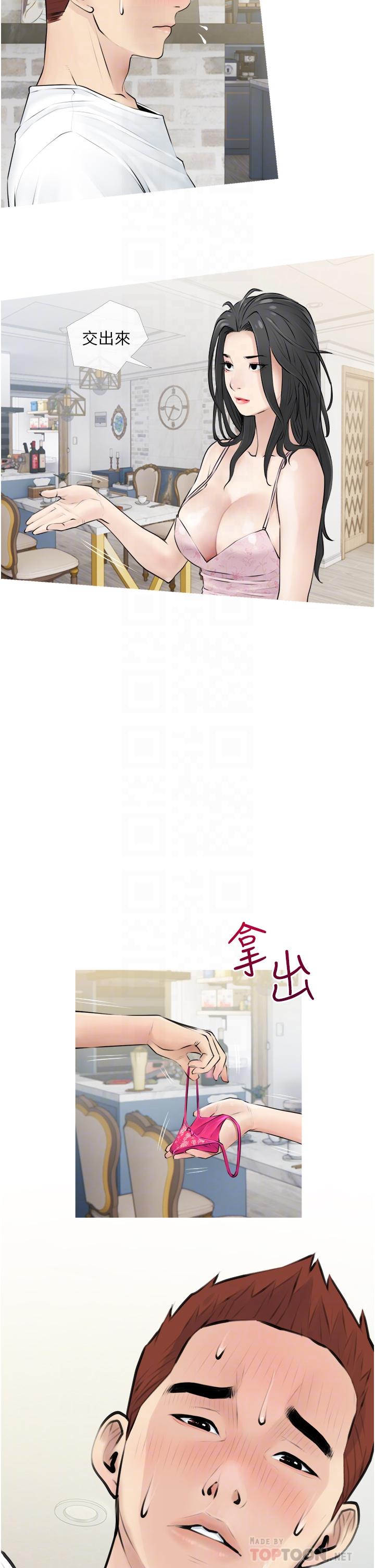 6P - 阿姨的家教课