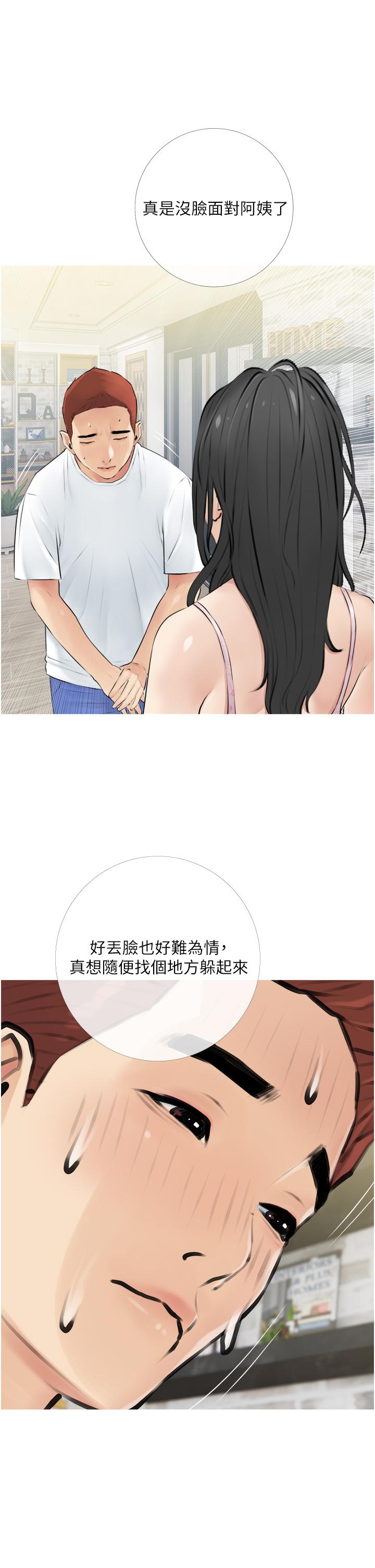 9P - 阿姨的家教课