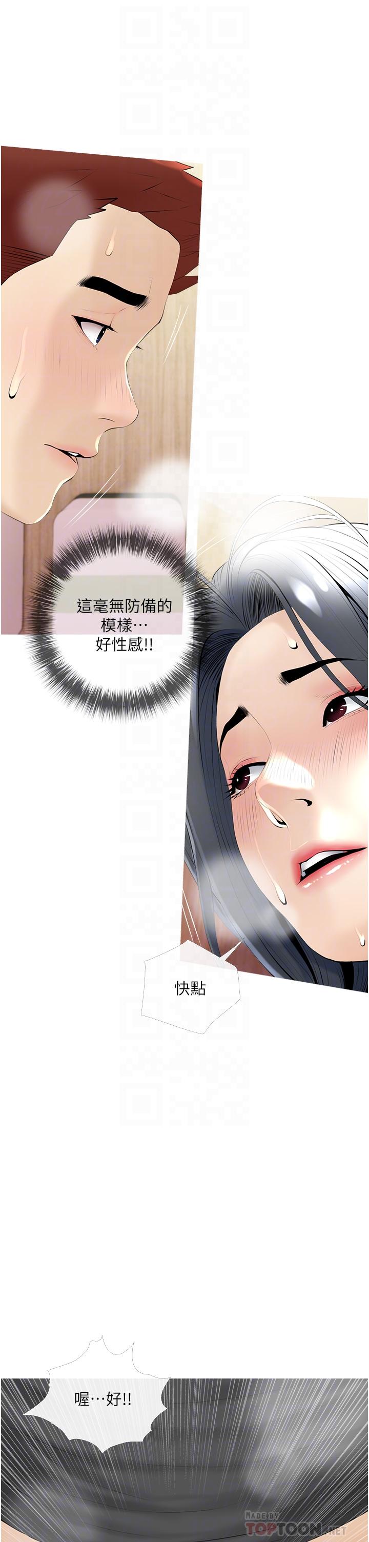 10P - 阿姨的家教课