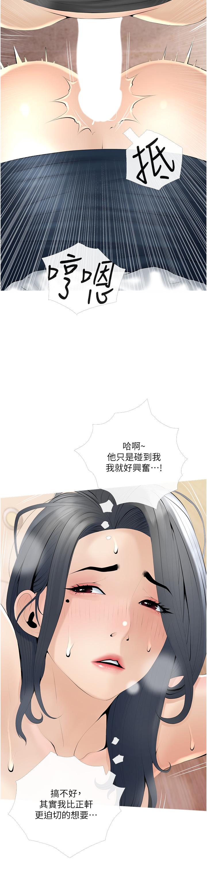 11P - 阿姨的家教课