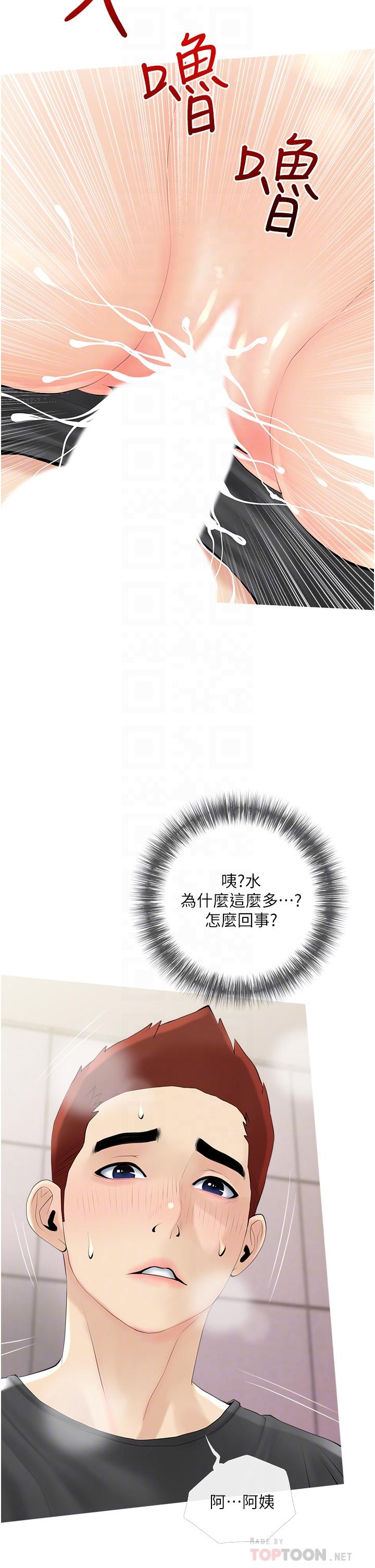 14P - 阿姨的家教课