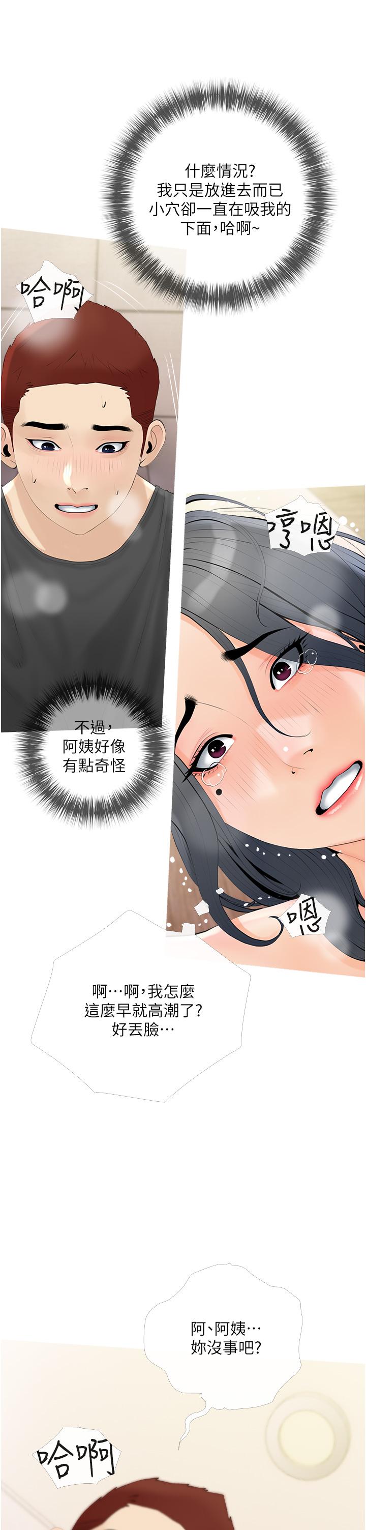 17P - 阿姨的家教课