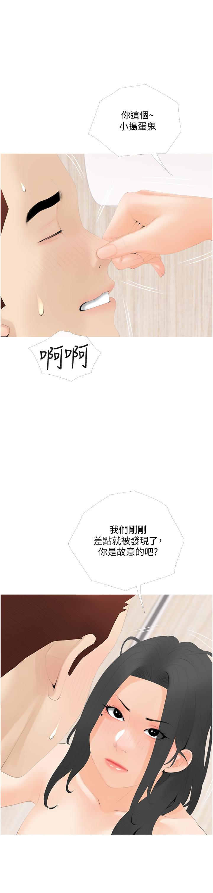 1P - 阿姨的家教课