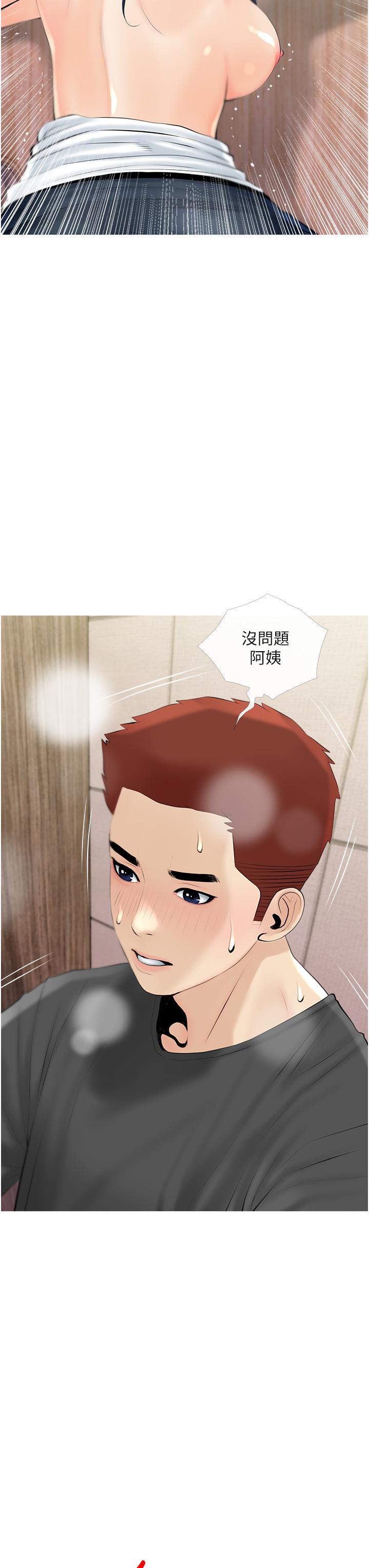 19P - 阿姨的家教课
