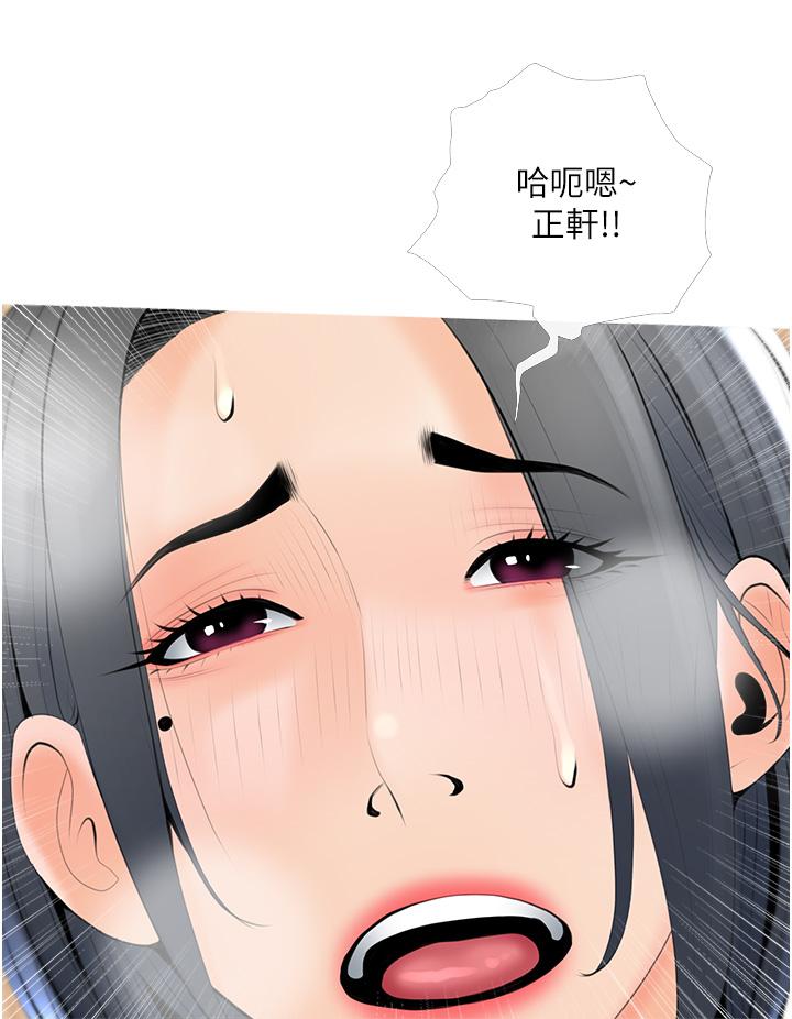 28P - 阿姨的家教课