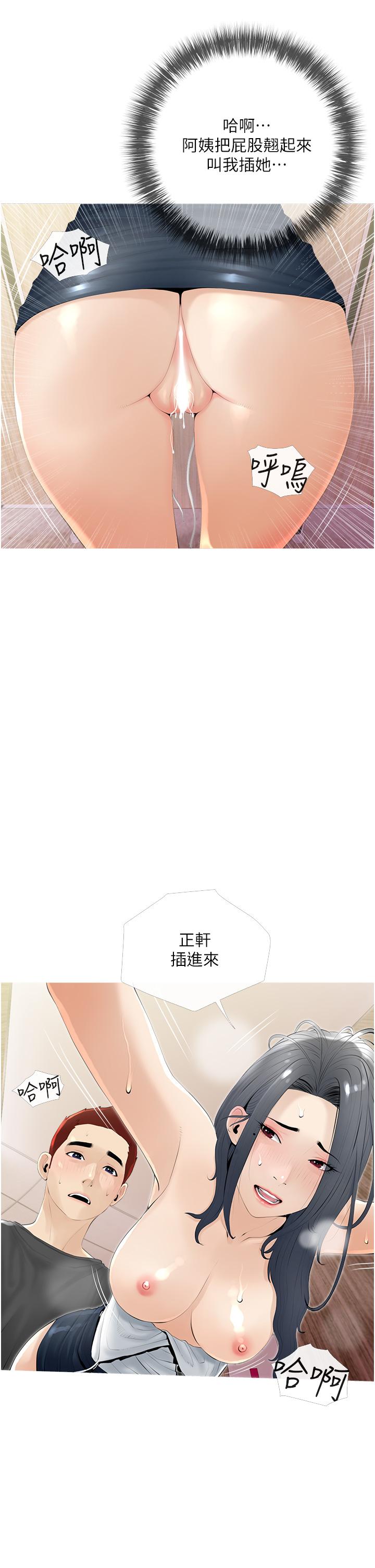 9P - 阿姨的家教课