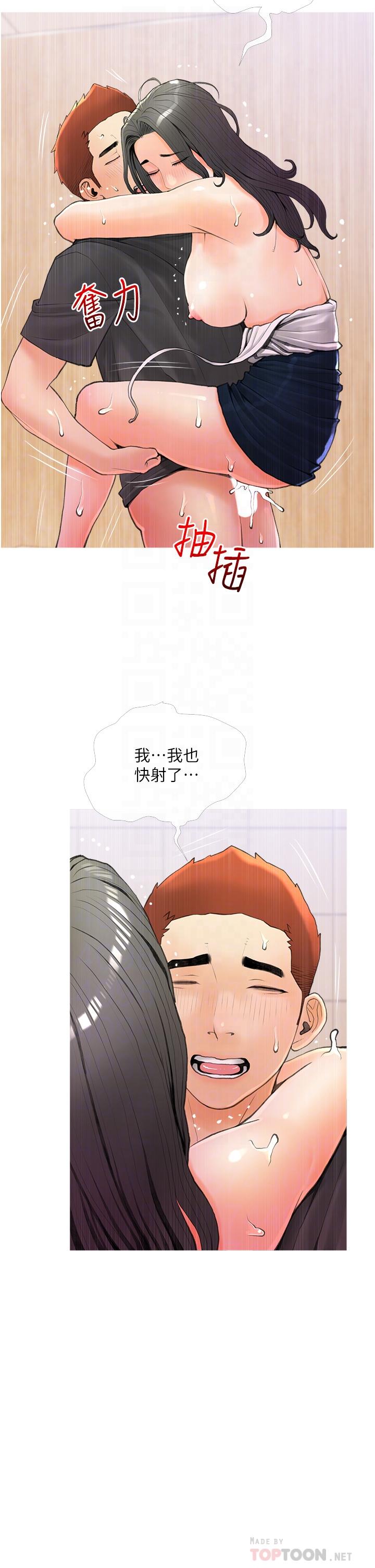 10P - 阿姨的家教课