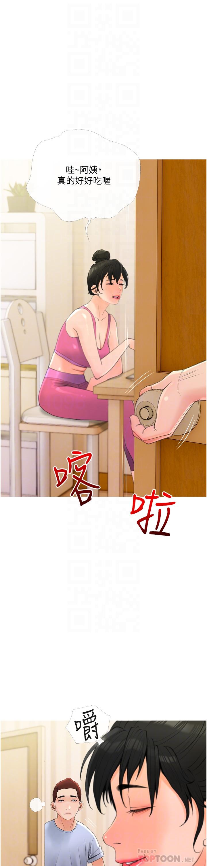 18P - 阿姨的家教课