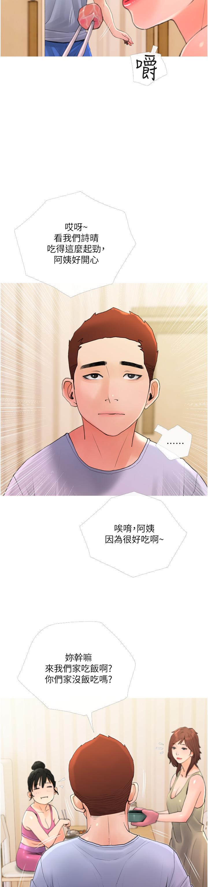 19P - 阿姨的家教课