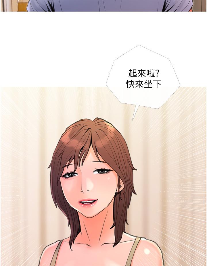 20P - 阿姨的家教课