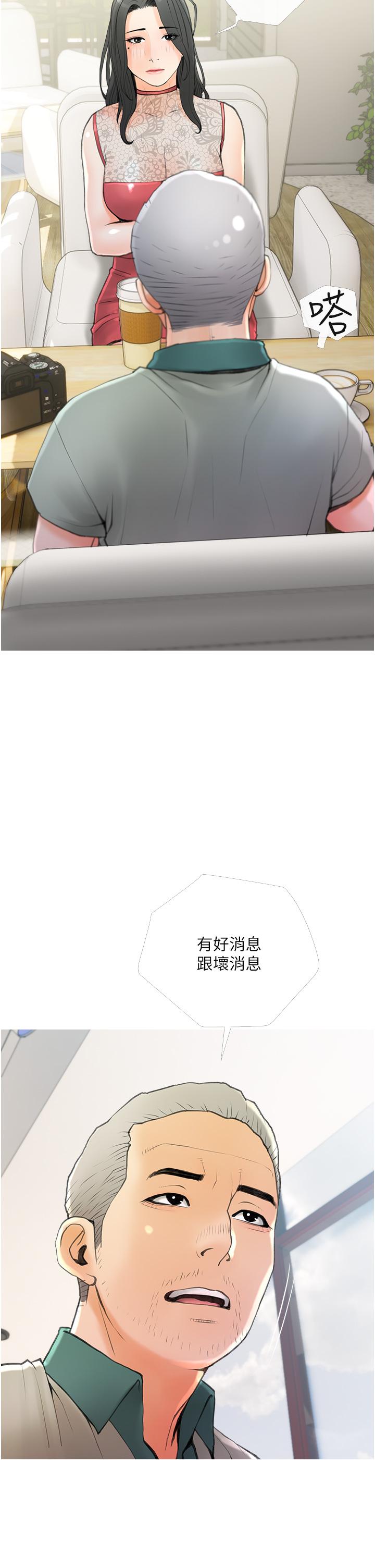 30P - 阿姨的家教课