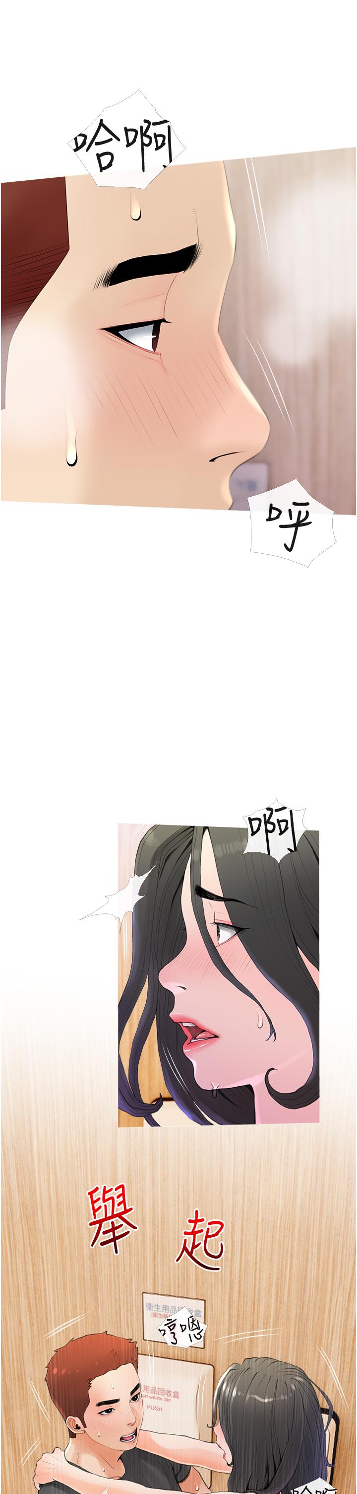5P - 阿姨的家教课