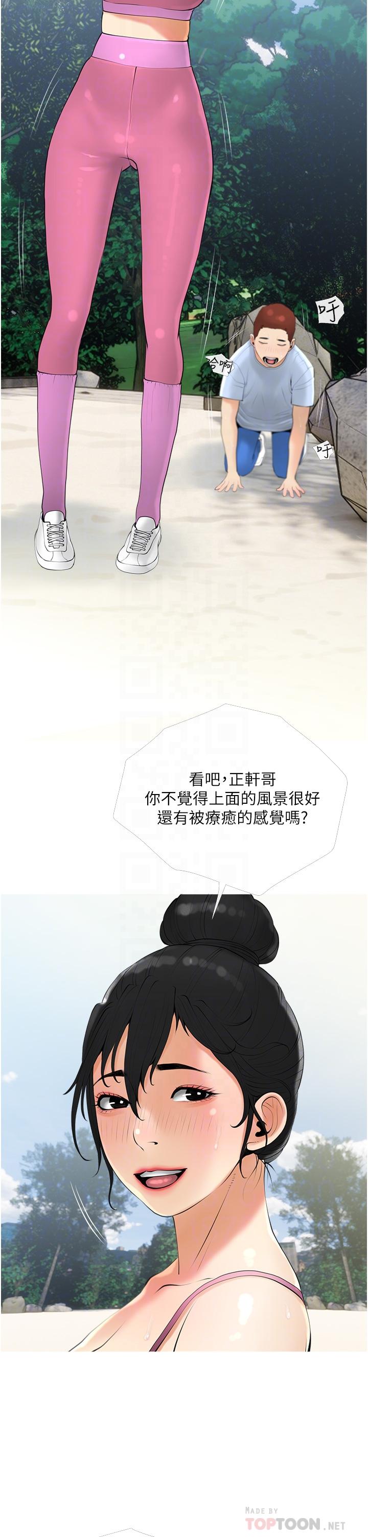 18P - 阿姨的家教课