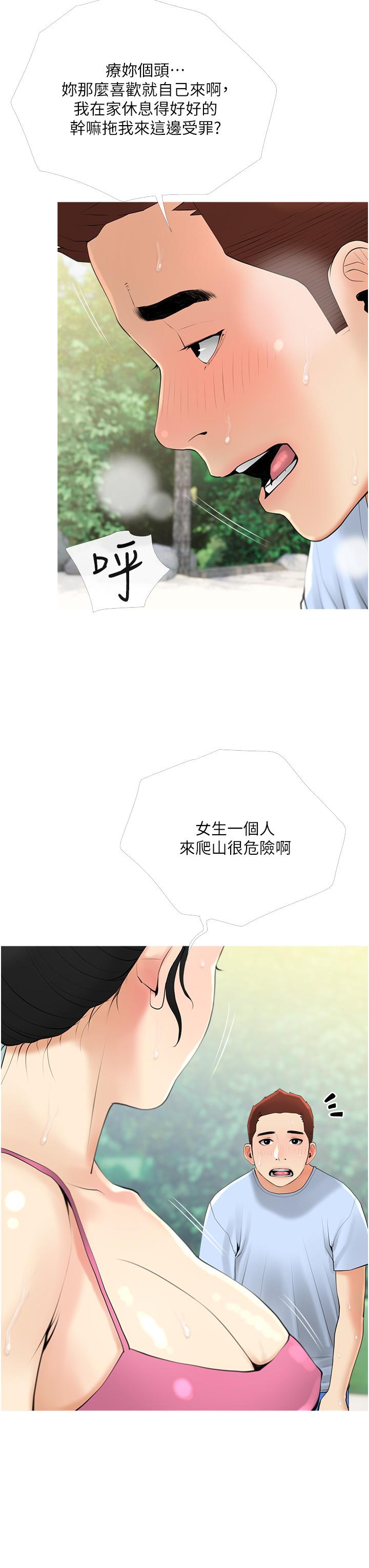 19P - 阿姨的家教课