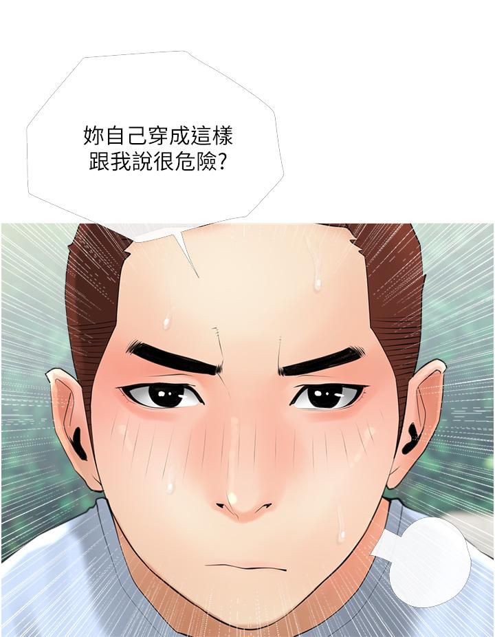 20P - 阿姨的家教课