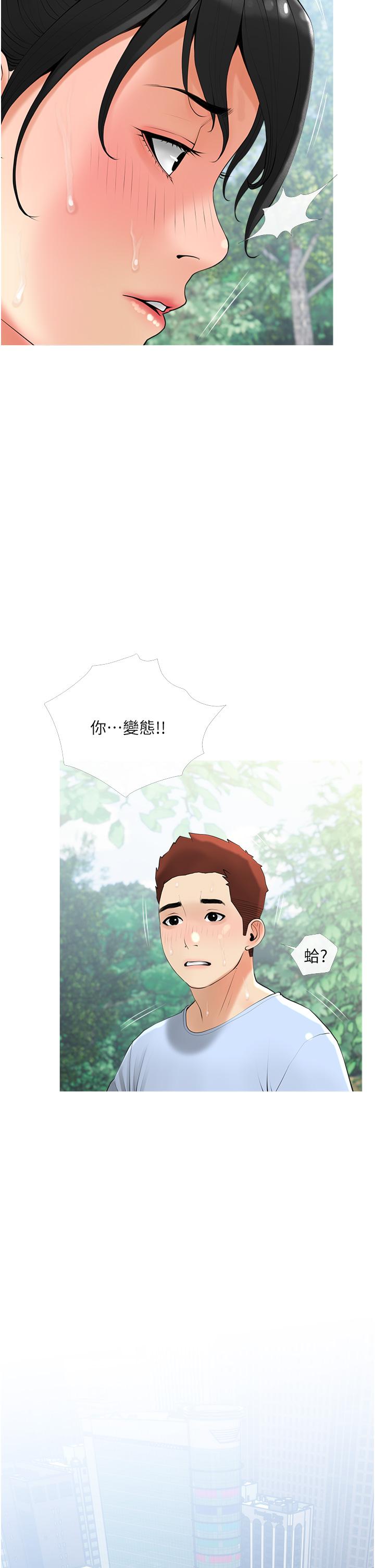 22P - 阿姨的家教课